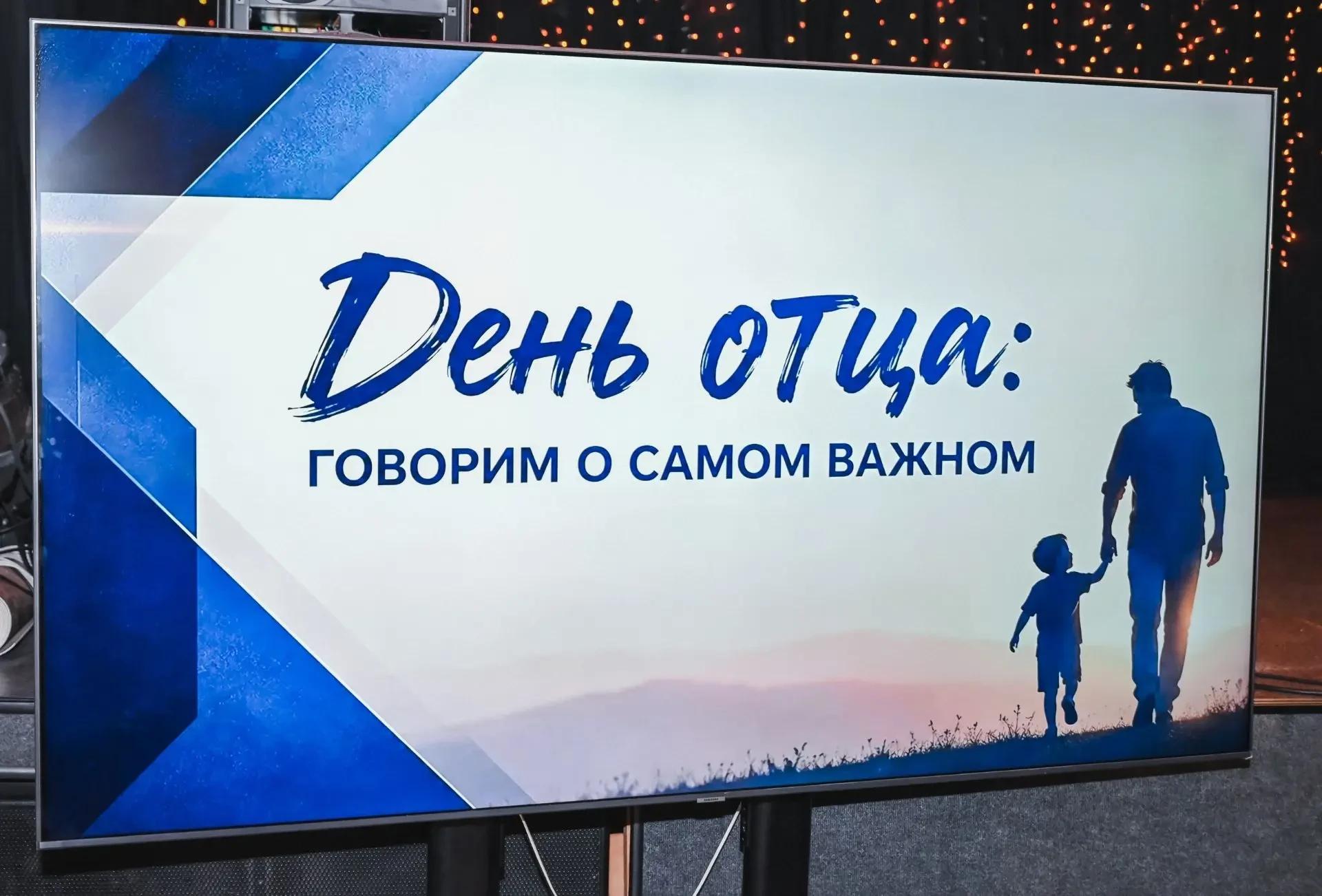 В Кемерове отмечают День отца: литература, творчество и важные разговоры