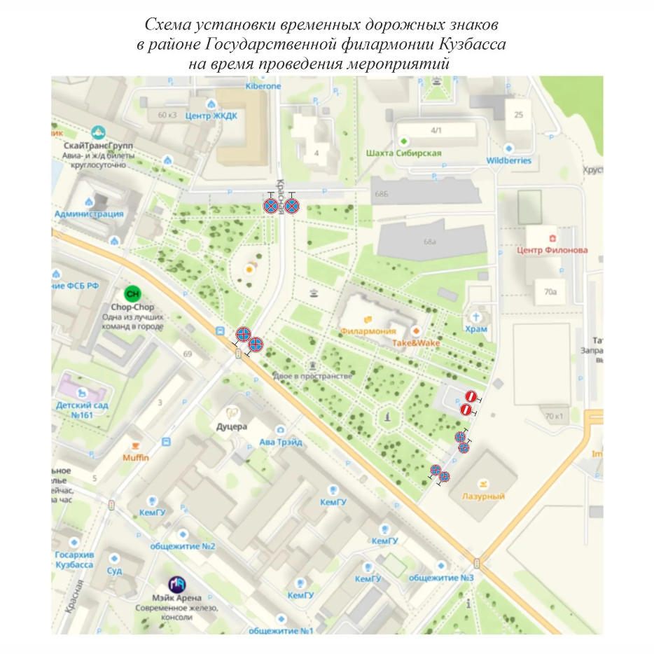 В центре Кемерова временно ограничат парковки 