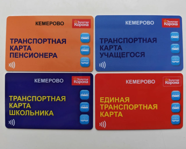 В Кемерове с 17 марта транспортные карты можно будет приобрести в киосках печатной продукции «Агентство ежедневных новостей»