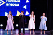 В Кемерове стартовал XVIII городской конкурс молодёжного творчества «Полный вперёд!»