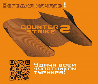 Сегодня в Кемерове состоялось открытие онлайн-части турнира по CS2