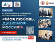 Кемеровчан приглашают написать патриотический диктант